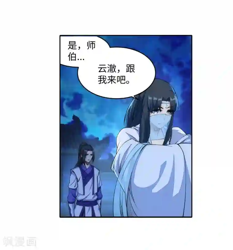 逆天邪神（条漫版）第142话 悄然种下的危机