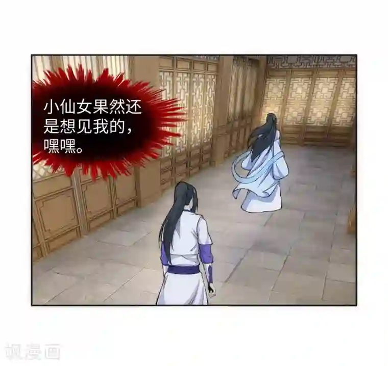 逆天邪神（条漫版）第142话 悄然种下的危机
