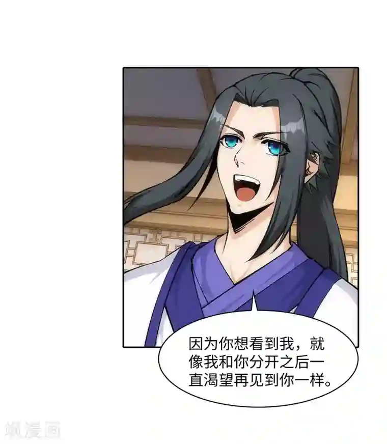 逆天邪神（条漫版）第142话 悄然种下的危机