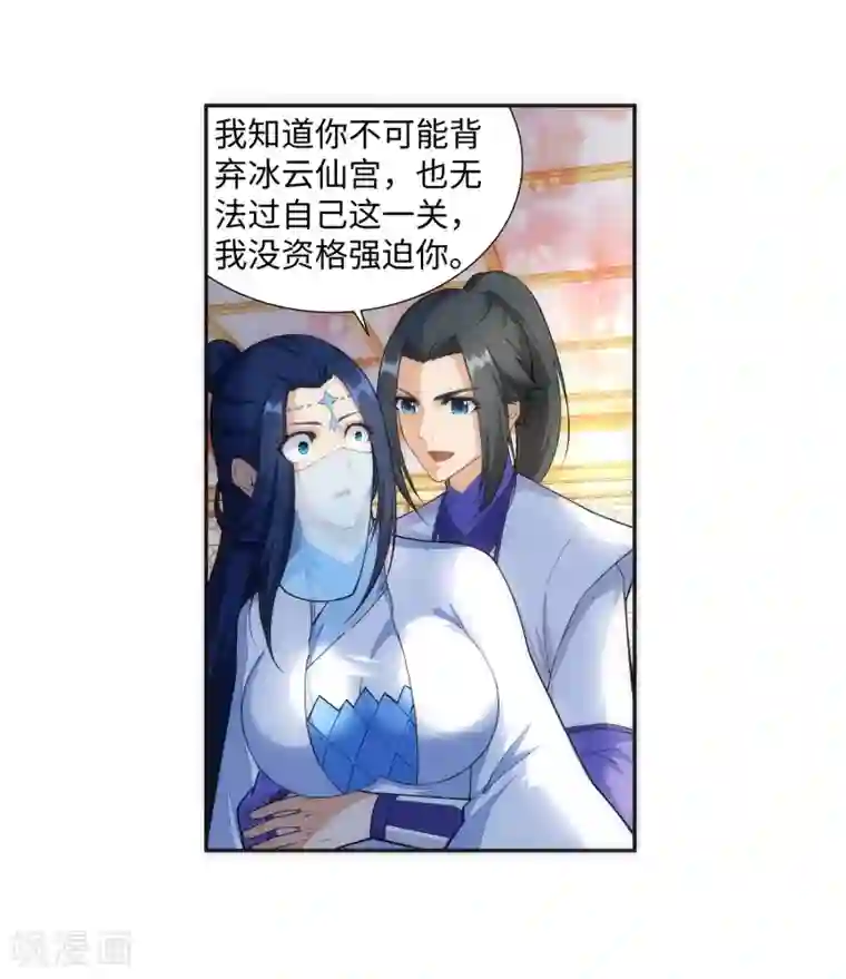 逆天邪神（条漫版）第142话 悄然种下的危机