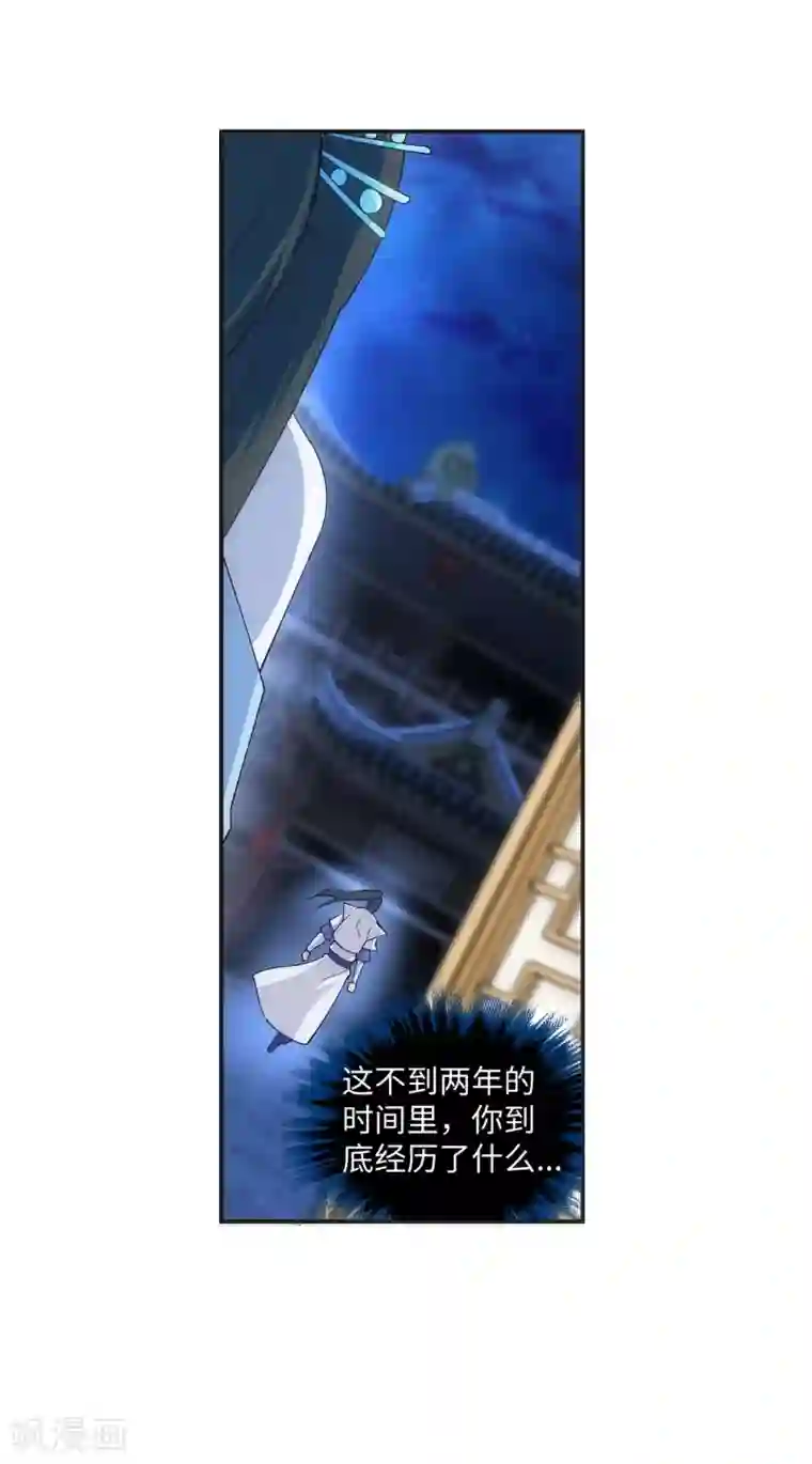 逆天邪神（条漫版）第142话 悄然种下的危机