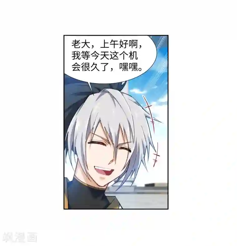 逆天邪神（条漫版）第142话 悄然种下的危机