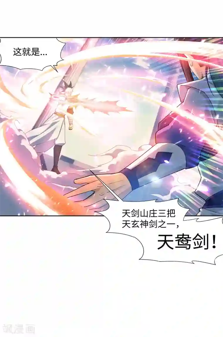 逆天邪神（条漫版）第142话 悄然种下的危机