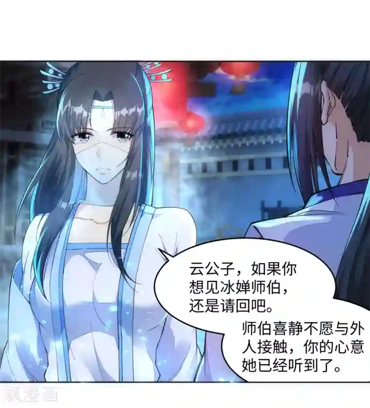 逆天邪神（条漫版）第142话 悄然种下的危机