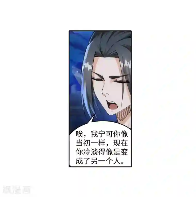 逆天邪神（条漫版）第142话 悄然种下的危机