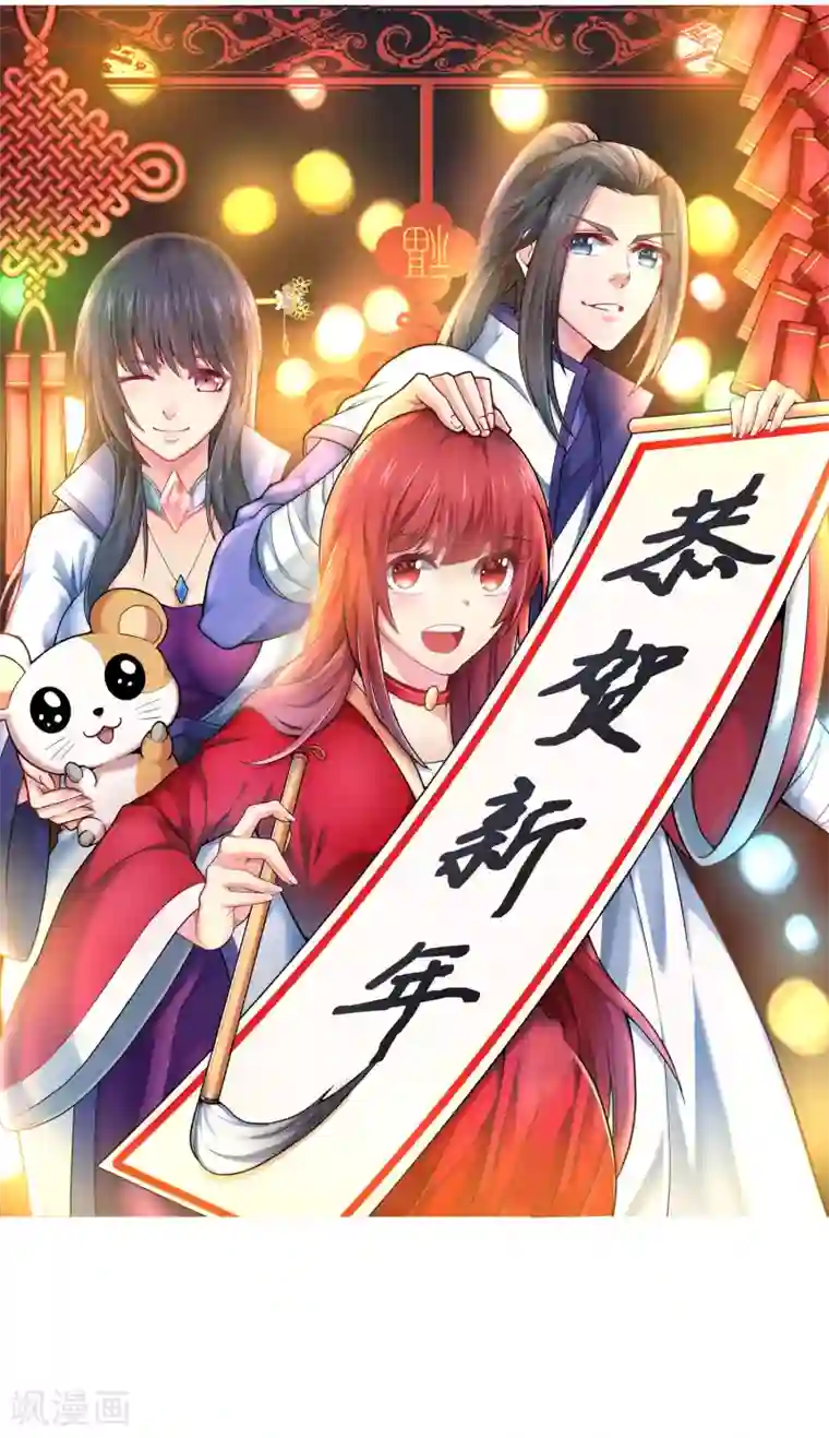 逆天邪神（条漫版）第143话 鸳鸯合璧