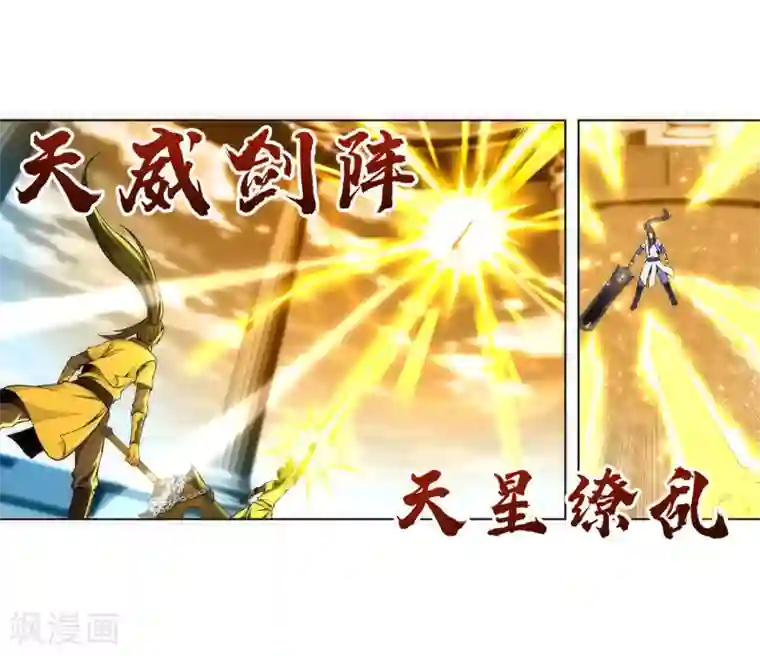 逆天邪神（条漫版）第143话 鸳鸯合璧