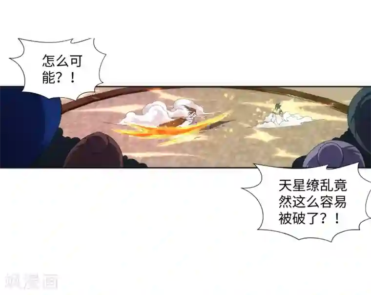 逆天邪神（条漫版）第143话 鸳鸯合璧