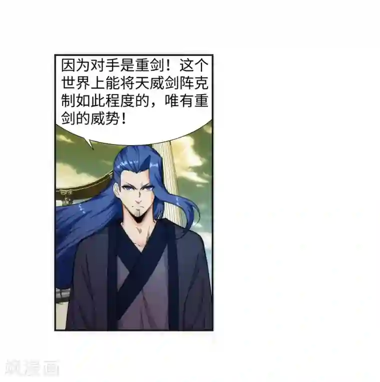 逆天邪神（条漫版）第143话 鸳鸯合璧