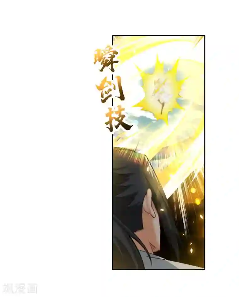 逆天邪神（条漫版）第143话 鸳鸯合璧