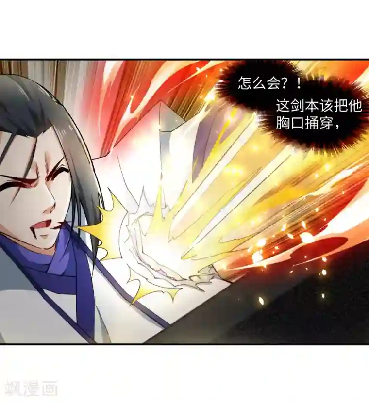 逆天邪神（条漫版）第143话 鸳鸯合璧