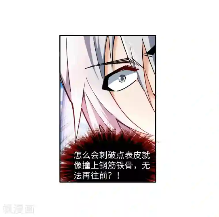 逆天邪神（条漫版）第143话 鸳鸯合璧