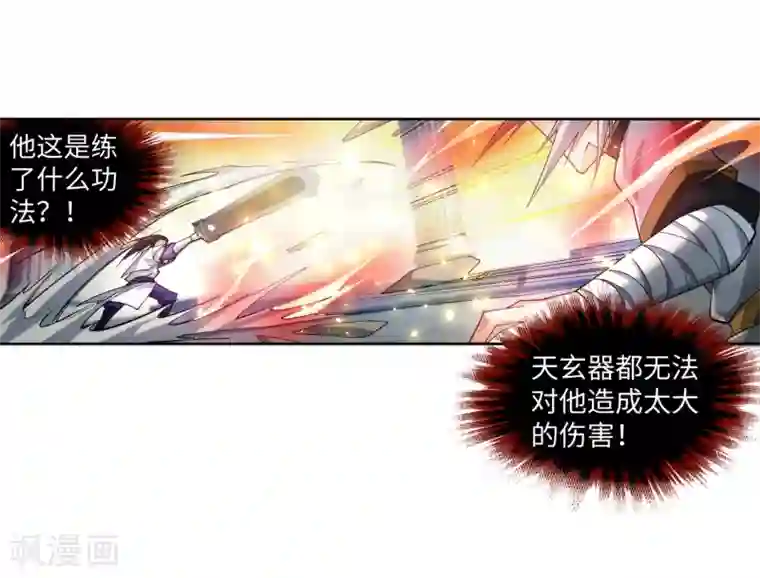 逆天邪神（条漫版）第143话 鸳鸯合璧