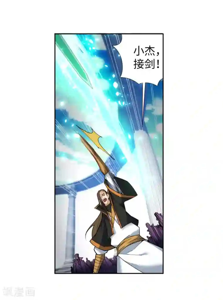 逆天邪神（条漫版）第143话 鸳鸯合璧