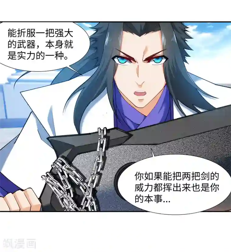 逆天邪神（条漫版）第143话 鸳鸯合璧