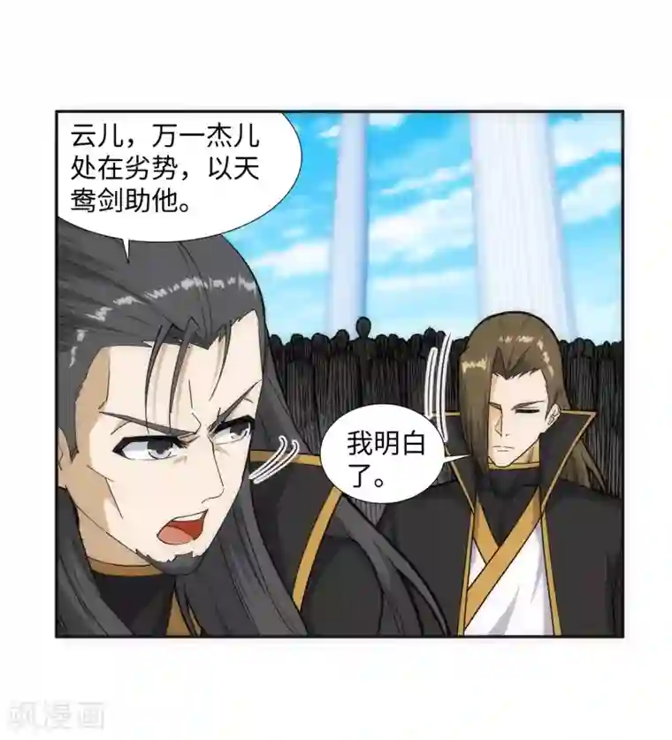 逆天邪神（条漫版）第143话 鸳鸯合璧