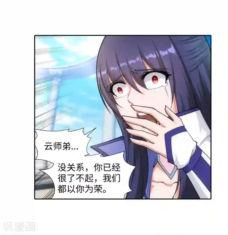 逆天邪神（条漫版）第144话 霸王怒