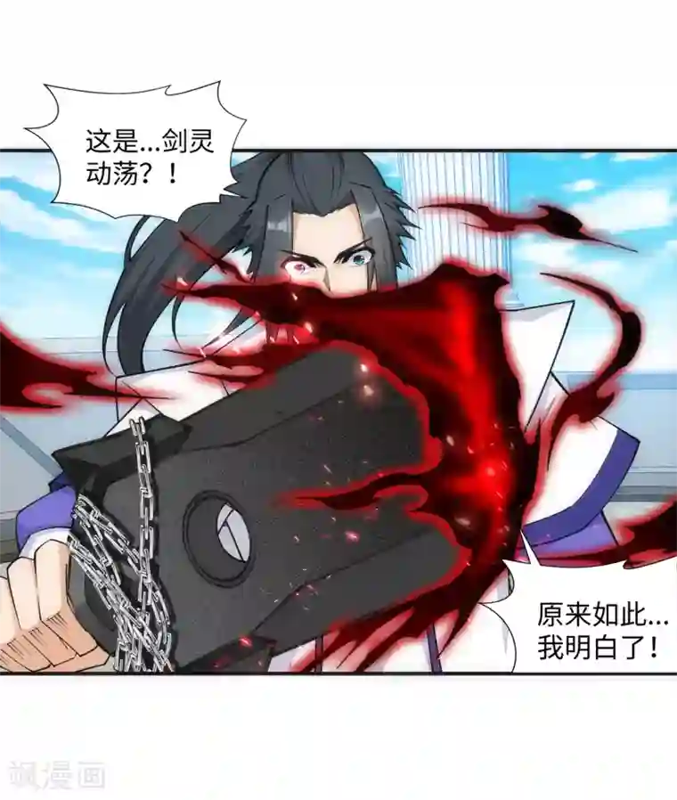 逆天邪神（条漫版）第144话 霸王怒