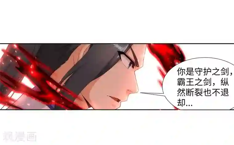 逆天邪神（条漫版）第144话 霸王怒