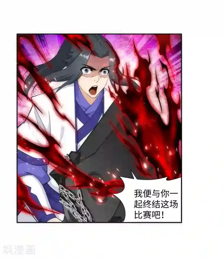 逆天邪神（条漫版）第144话 霸王怒