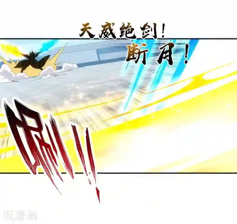 逆天邪神（条漫版）第144话 霸王怒
