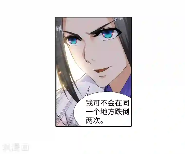 逆天邪神（条漫版）第144话 霸王怒