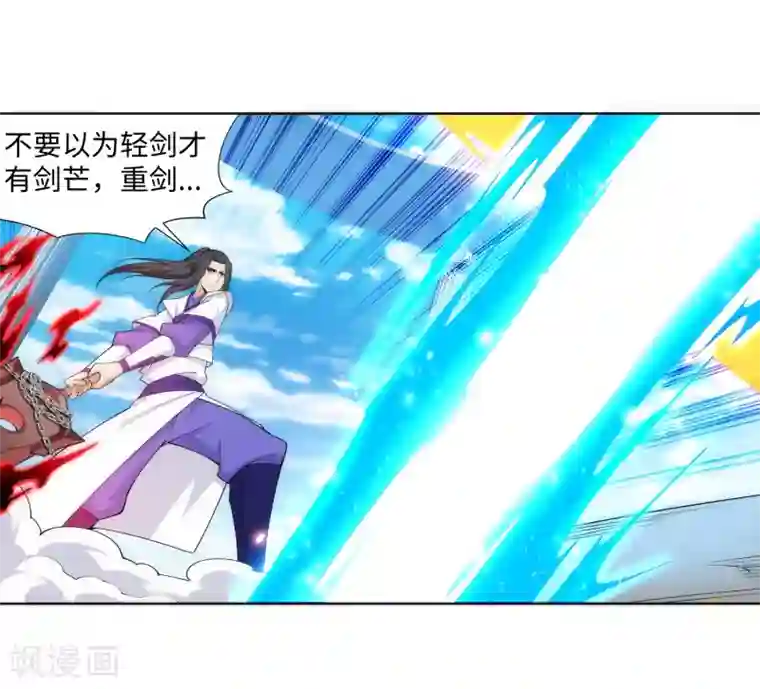 逆天邪神（条漫版）第144话 霸王怒