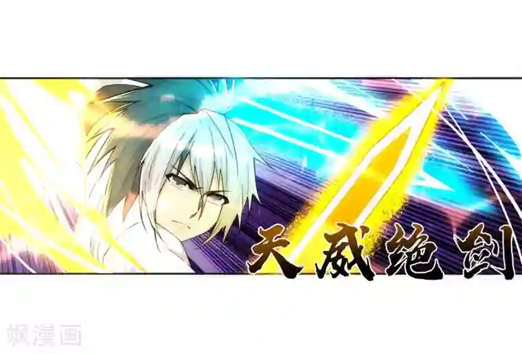 逆天邪神（条漫版）第144话 霸王怒