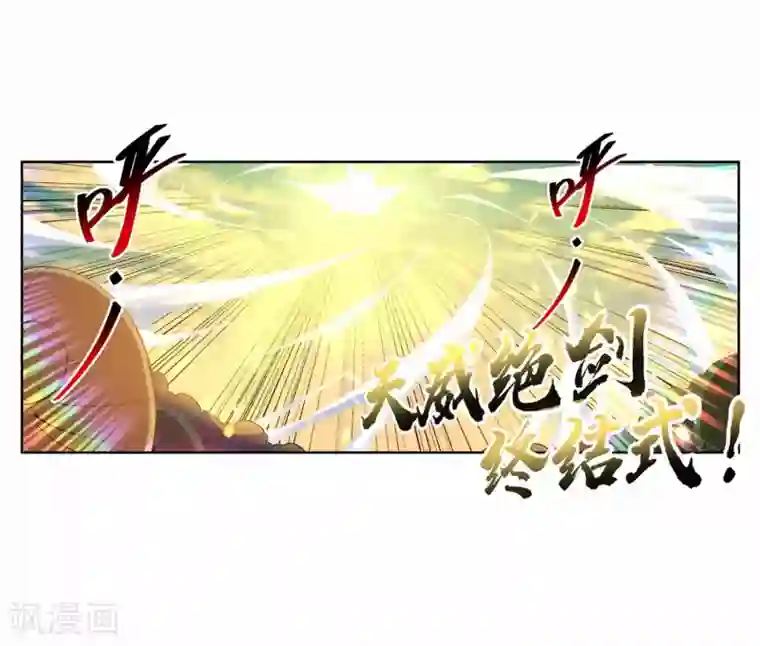 逆天邪神（条漫版）第144话 霸王怒