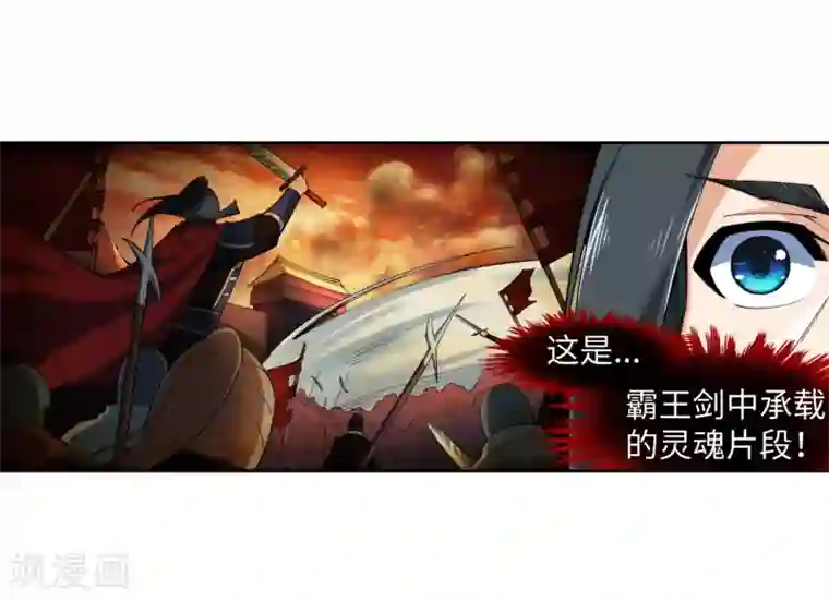 逆天邪神（条漫版）第144话 霸王怒