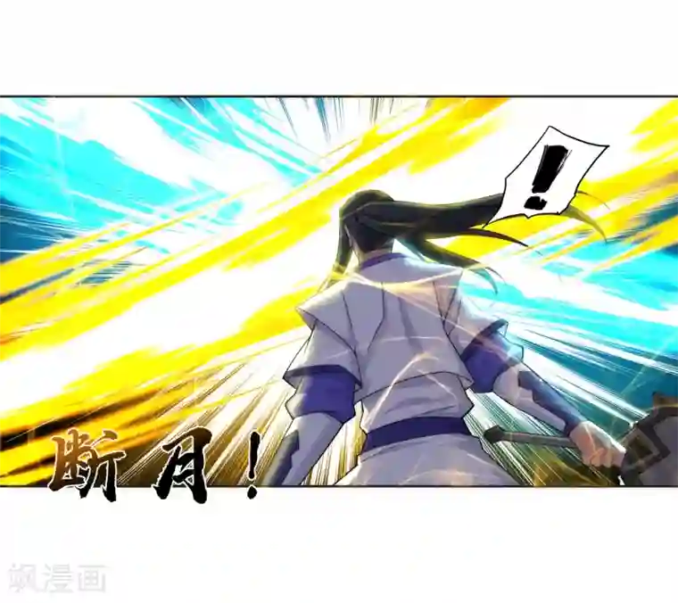 逆天邪神（条漫版）第144话 霸王怒