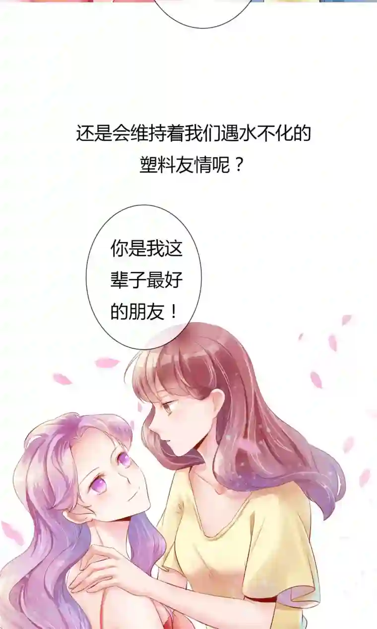 塑料姐妹花预告