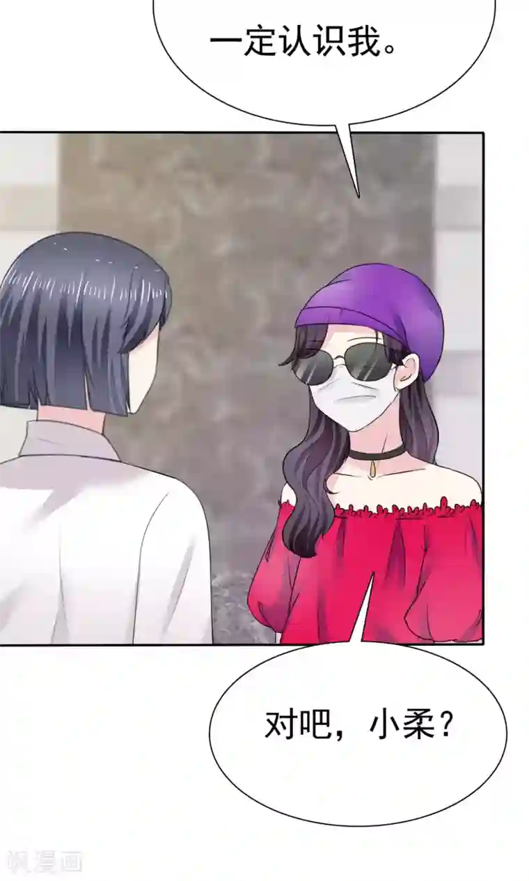 塑料姐妹花第1话 砸场子