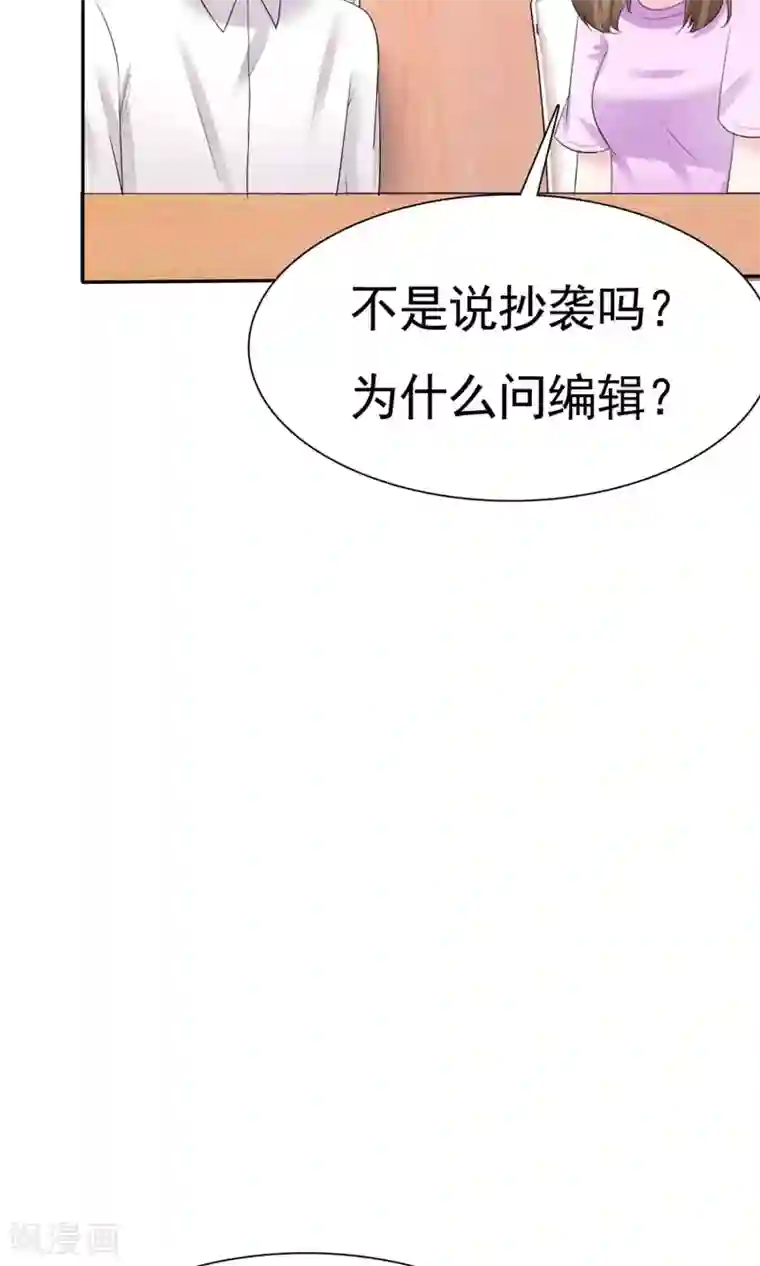 塑料姐妹花第1话 砸场子