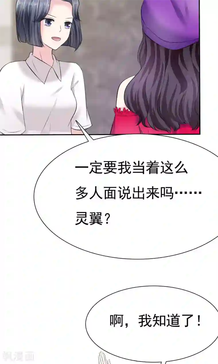 塑料姐妹花第1话 砸场子