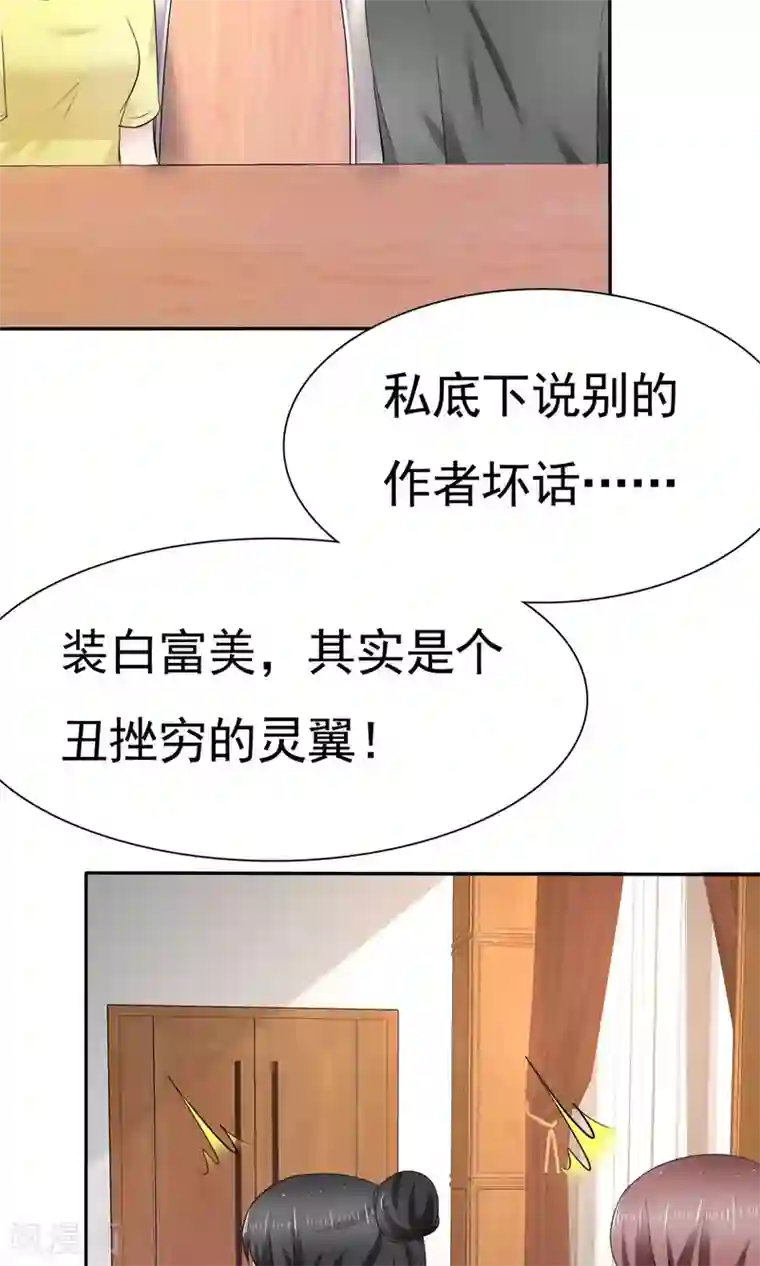 塑料姐妹花第1话 砸场子