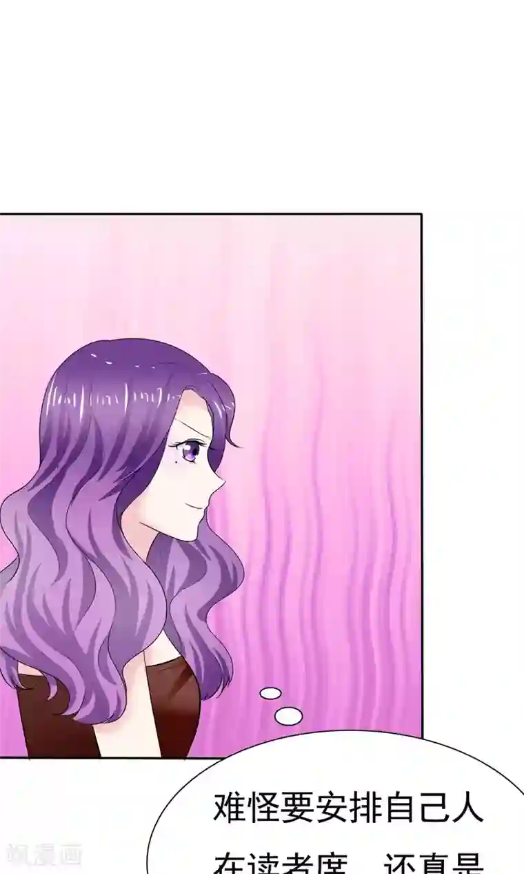 塑料姐妹花第1话 砸场子