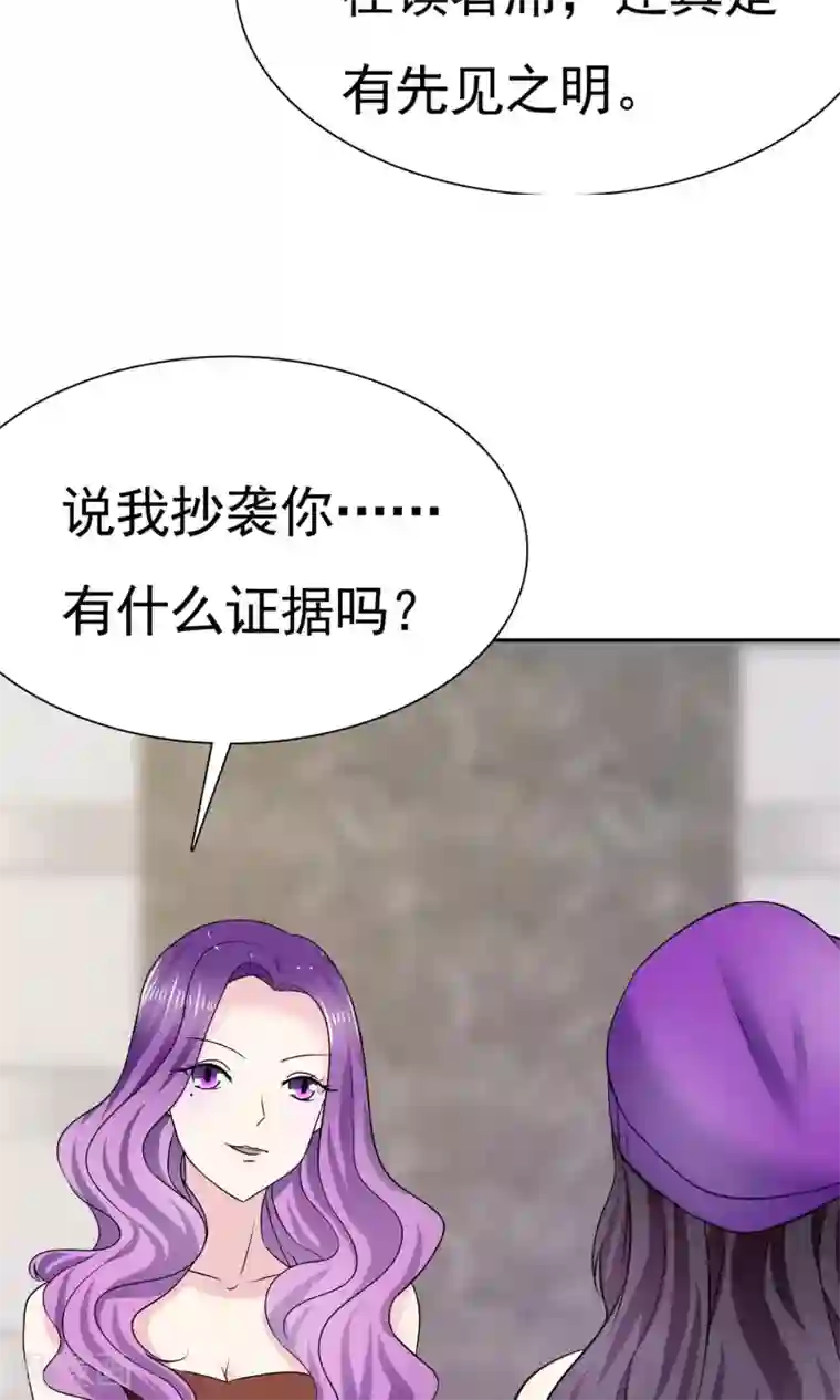 塑料姐妹花第1话 砸场子