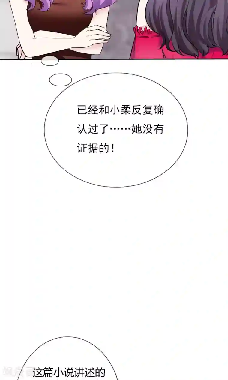 塑料姐妹花第1话 砸场子