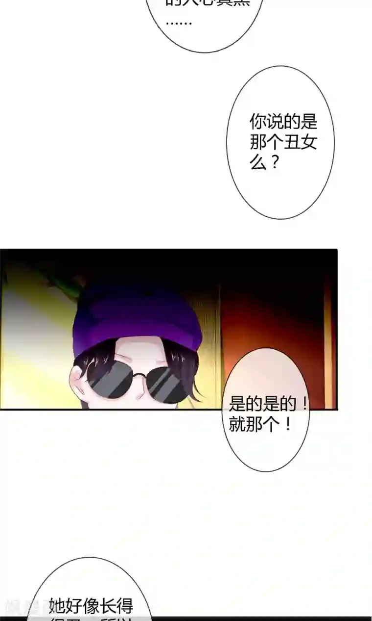 塑料姐妹花第1话 砸场子