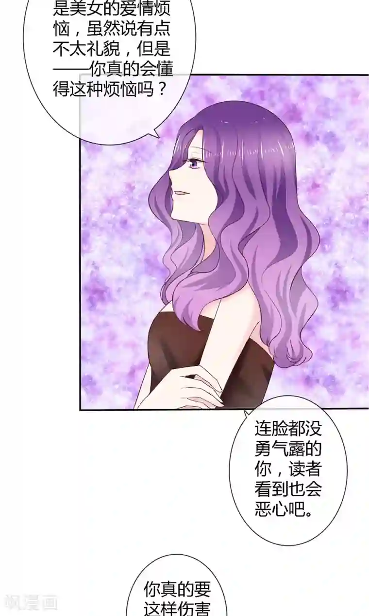塑料姐妹花第1话 砸场子