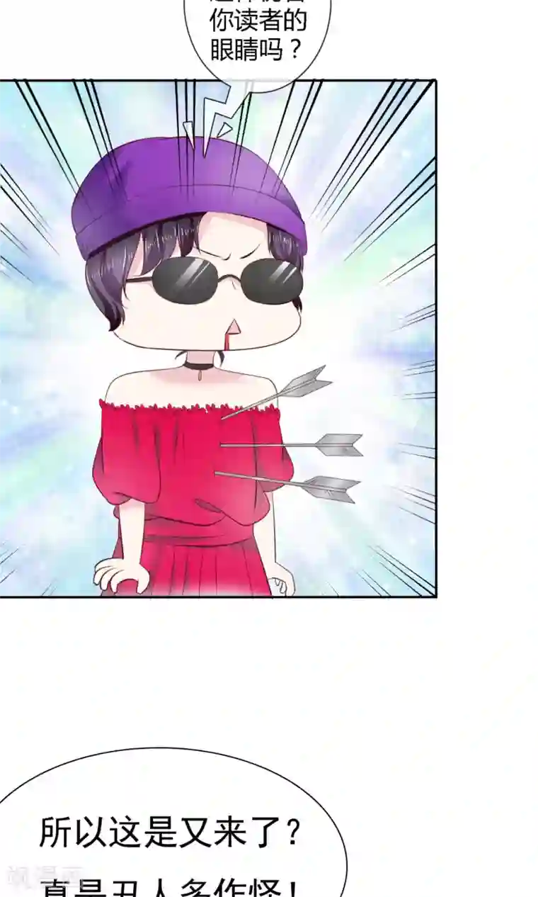 塑料姐妹花第1话 砸场子