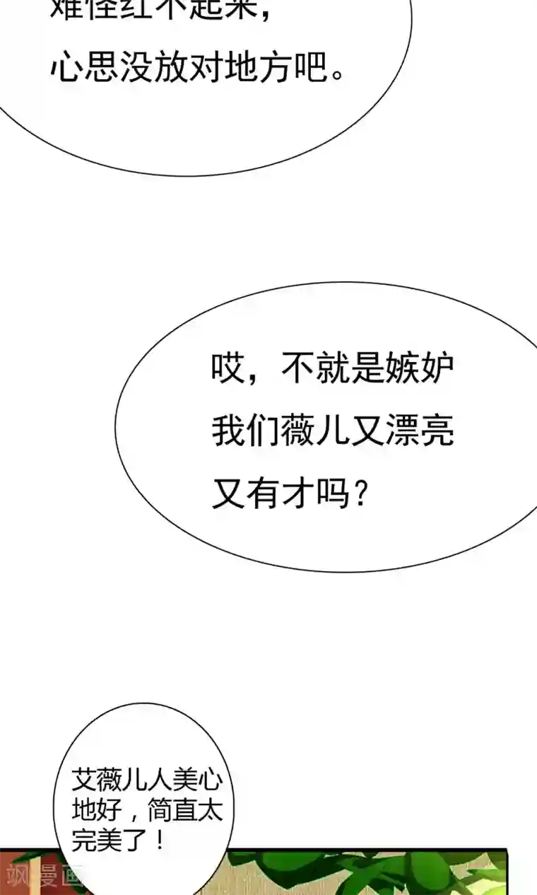 塑料姐妹花第1话 砸场子