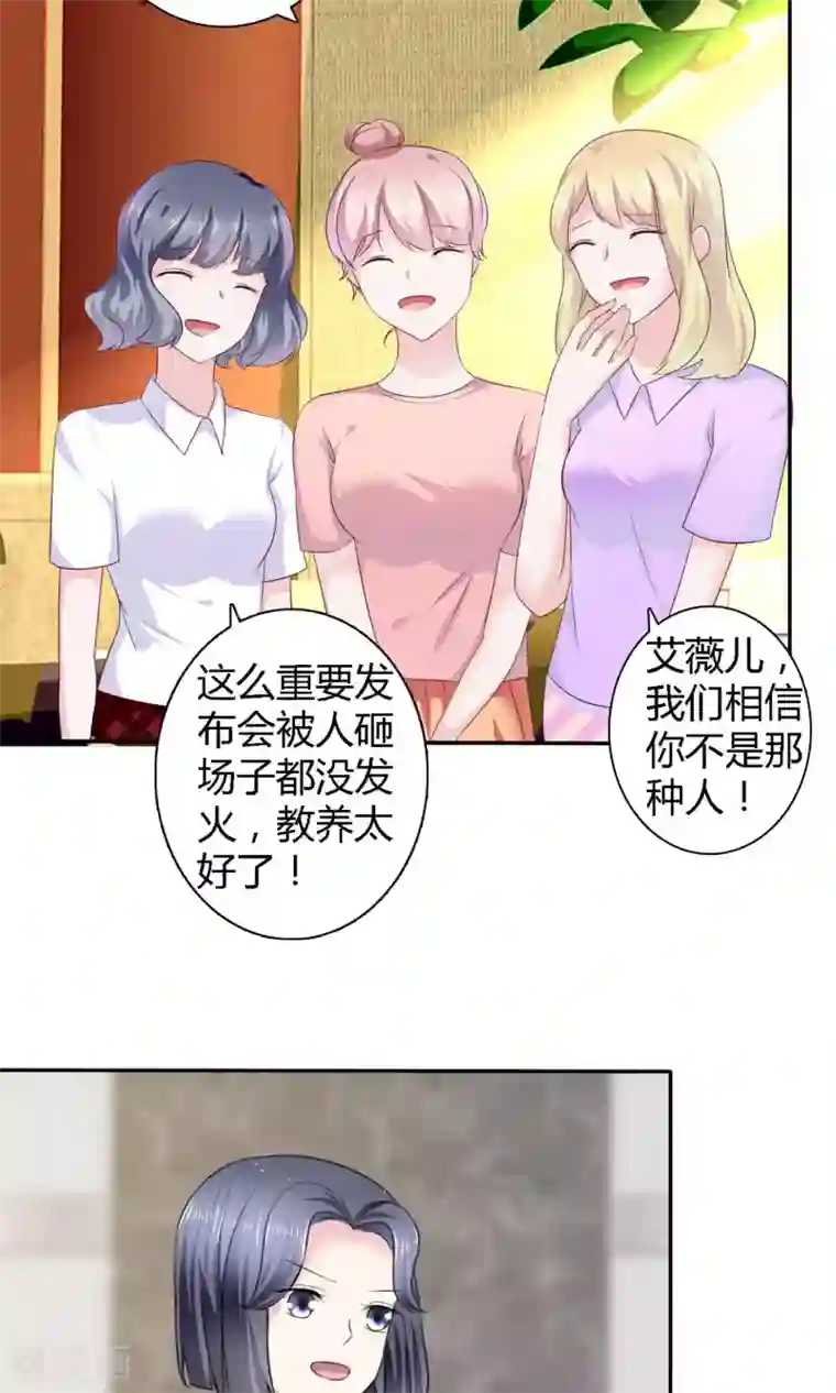 塑料姐妹花第1话 砸场子