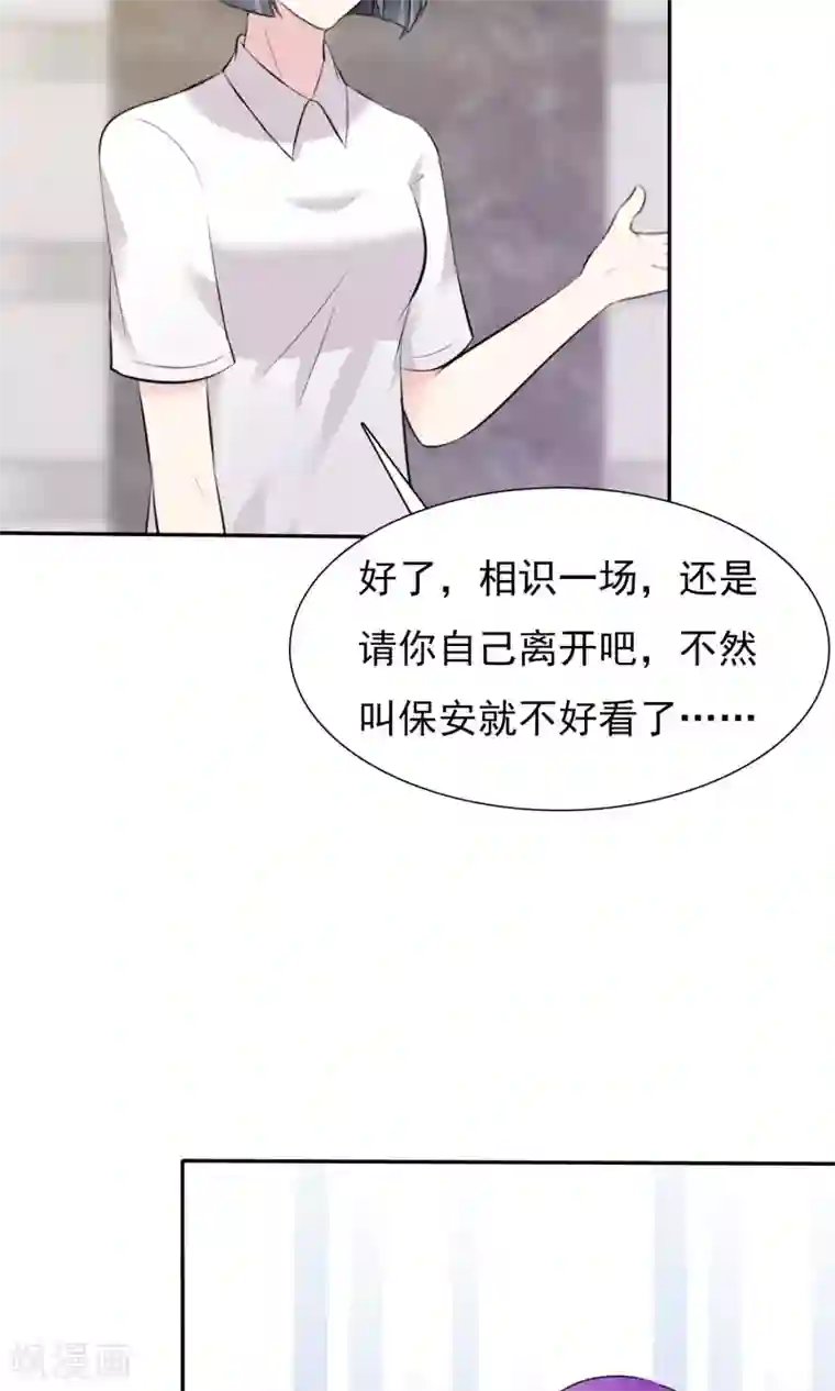 塑料姐妹花第1话 砸场子