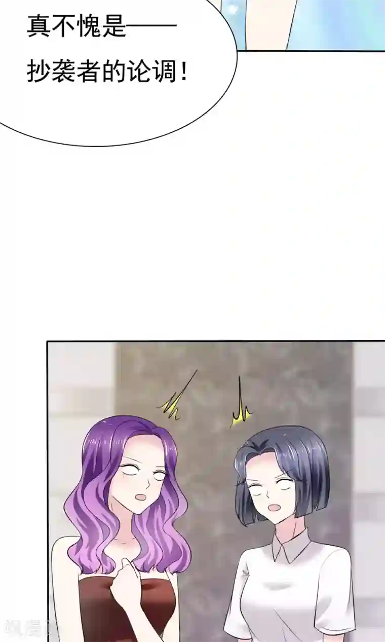 塑料姐妹花第1话 砸场子