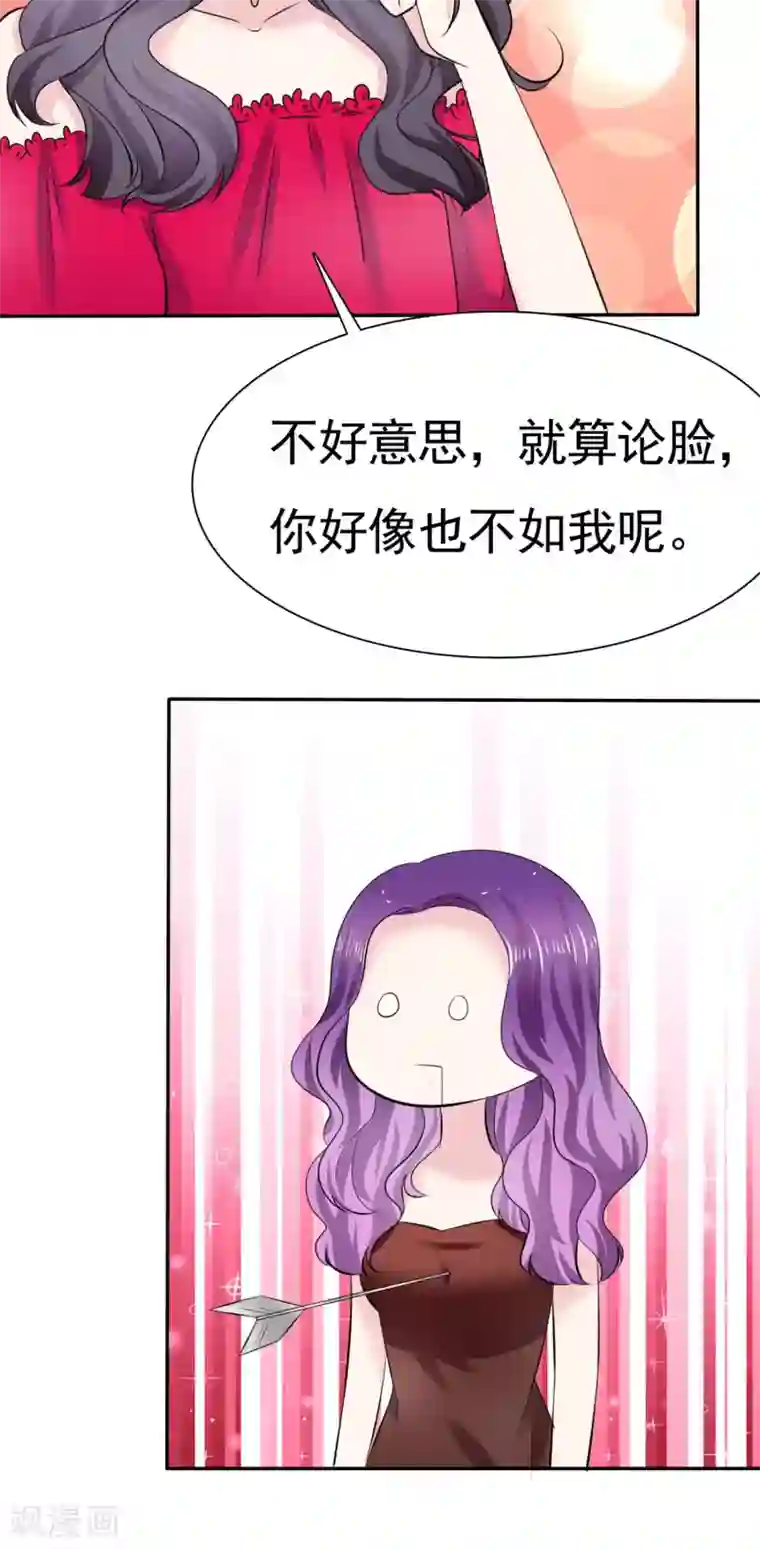 塑料姐妹花第1话 砸场子