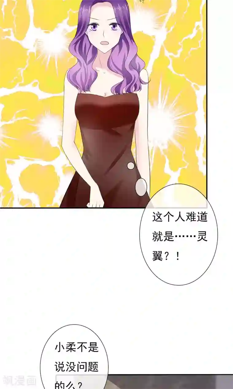 塑料姐妹花第1话 砸场子