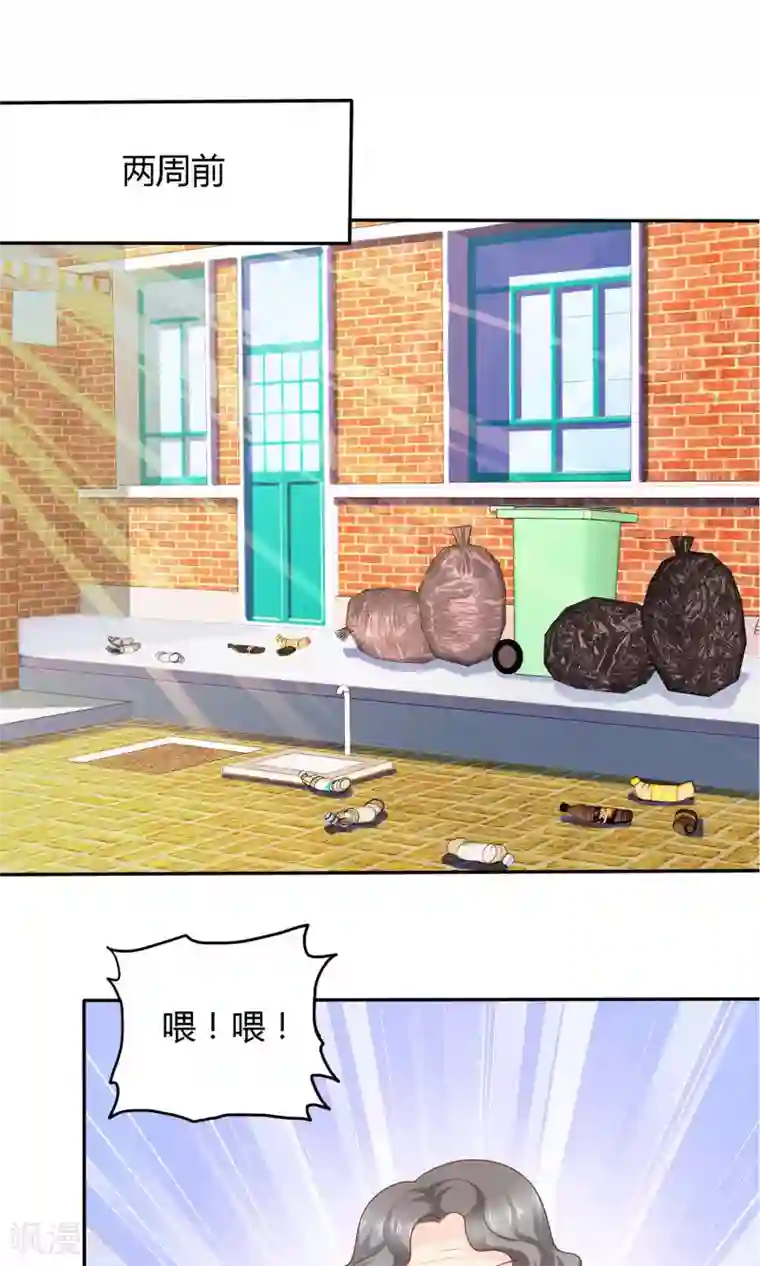 冬莉亚老公第2话 被世界抛弃的人