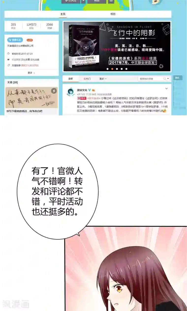 冬莉亚老公第2话 被世界抛弃的人